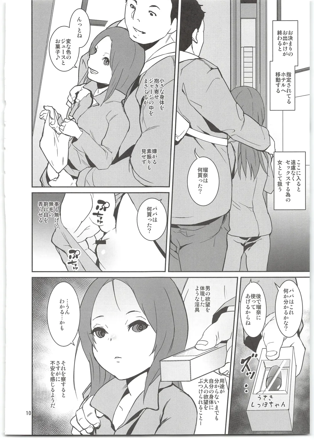 [Tokorot] Yancha Musume no Shitsukekata Fhentai - Page 12