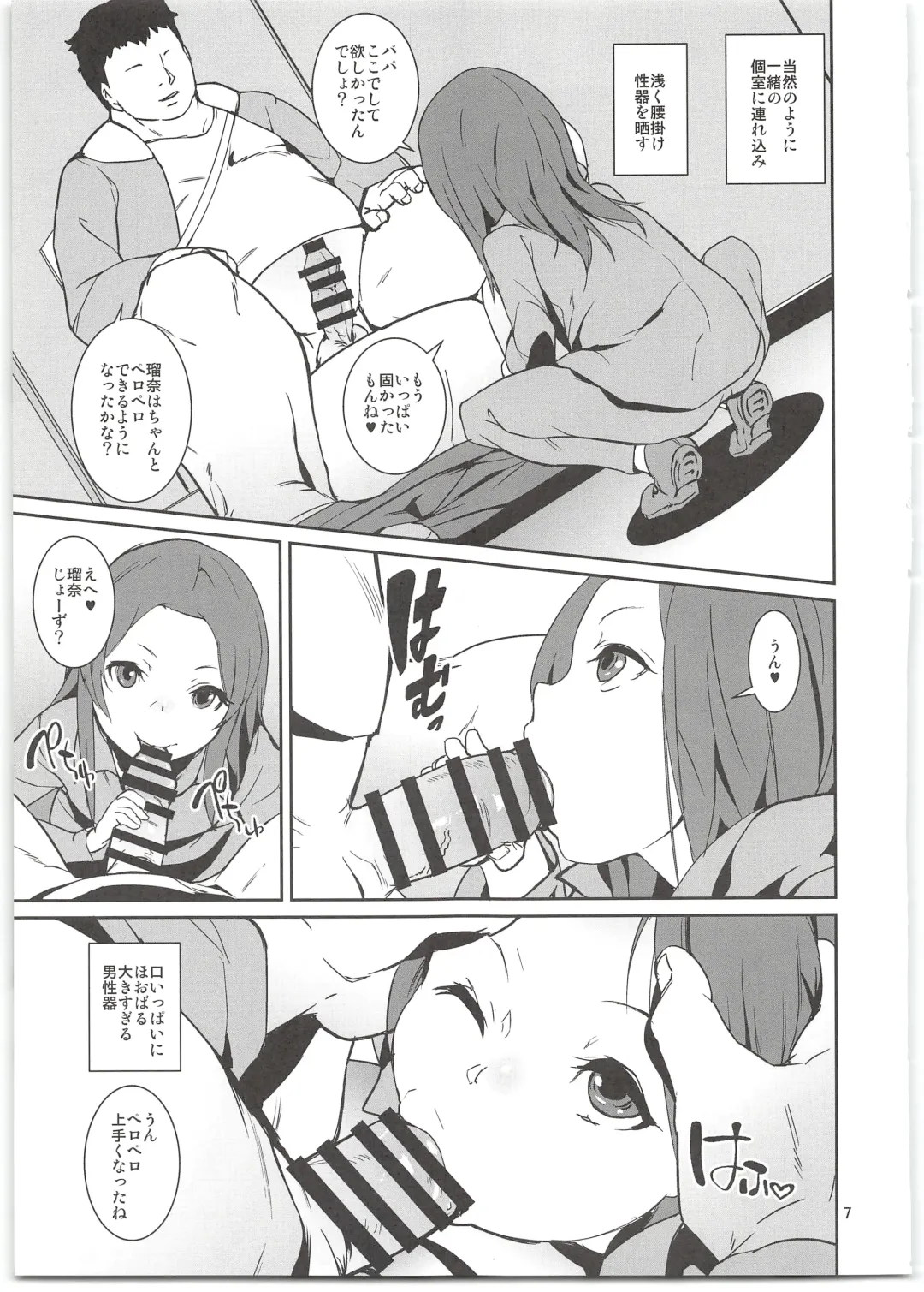 [Tokorot] Yancha Musume no Shitsukekata Fhentai - Page 9