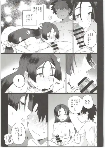 [Kireina Mochi - Mo] Raikou Mama to Ecchi Shinai to Derarenai Heya Fhentai - Page 17