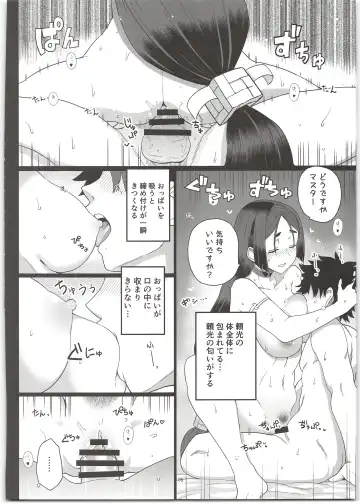 [Kireina Mochi - Mo] Raikou Mama to Ecchi Shinai to Derarenai Heya Fhentai - Page 18