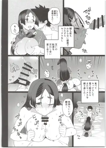 [Kireina Mochi - Mo] Raikou Mama to Ecchi Shinai to Derarenai Heya Fhentai - Page 22