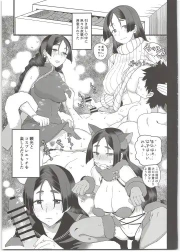 [Kireina Mochi - Mo] Raikou Mama to Ecchi Shinai to Derarenai Heya Fhentai - Page 23