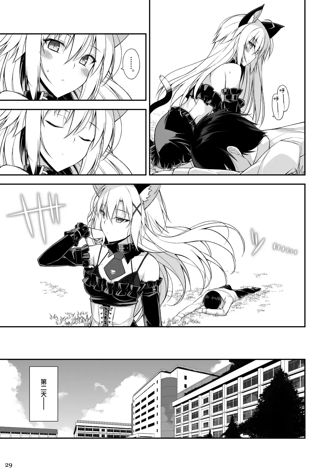 [Oota Yuuichi] Neko to Geboku Fhentai.net - Page 29