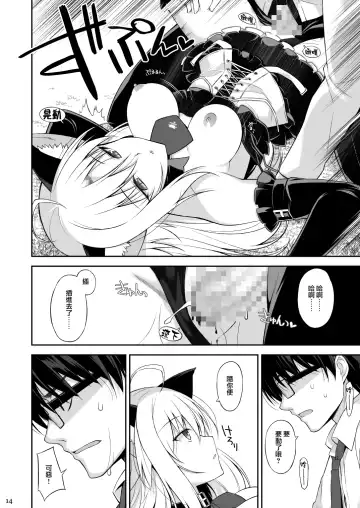 [Oota Yuuichi] Neko to Geboku Fhentai.net - Page 14