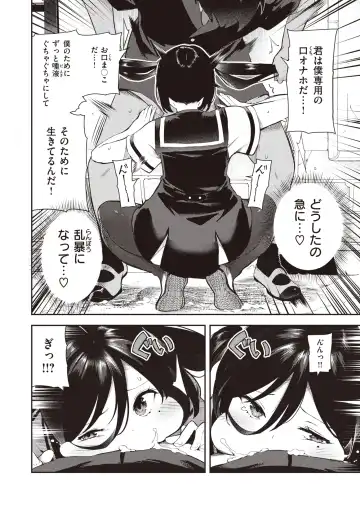 [Itsutsuse] Sakasama Okazun Fhentai.net - Page 19