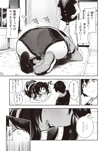 [Itsutsuse] Sakasama Okazun Fhentai.net - Page 24