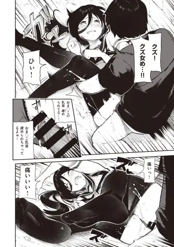 [Itsutsuse] Sakasama Okazun Fhentai.net - Page 25