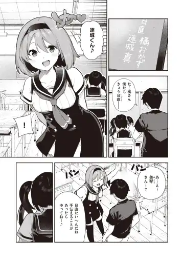 [Itsutsuse] Sakasama Okazun Fhentai.net - Page 4