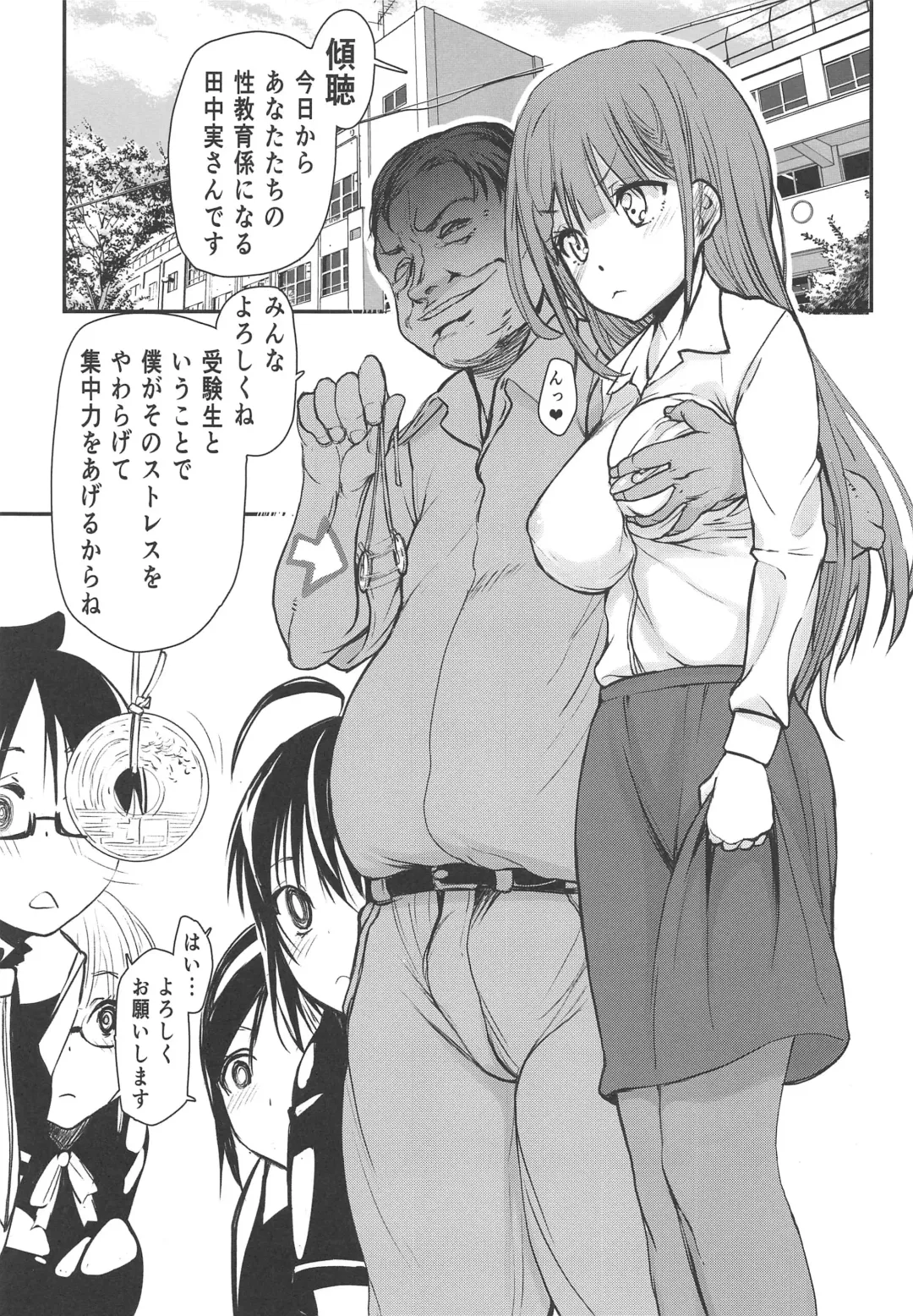 [Satou Toshio] Pro no Saimin Oji-san wa Sex shika Dekinai Fhentai - Page 4