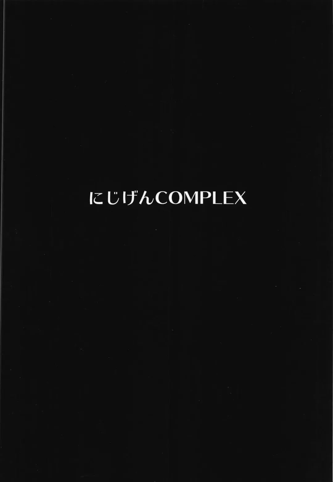 [Mitsukazu] Chaldea Sukebe Room Fhentai - Page 20