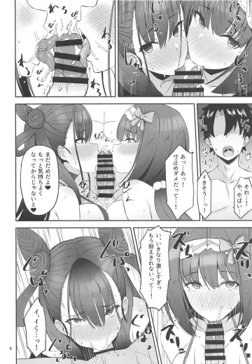 [Mitsukazu] Chaldea Sukebe Room Fhentai - Page 6