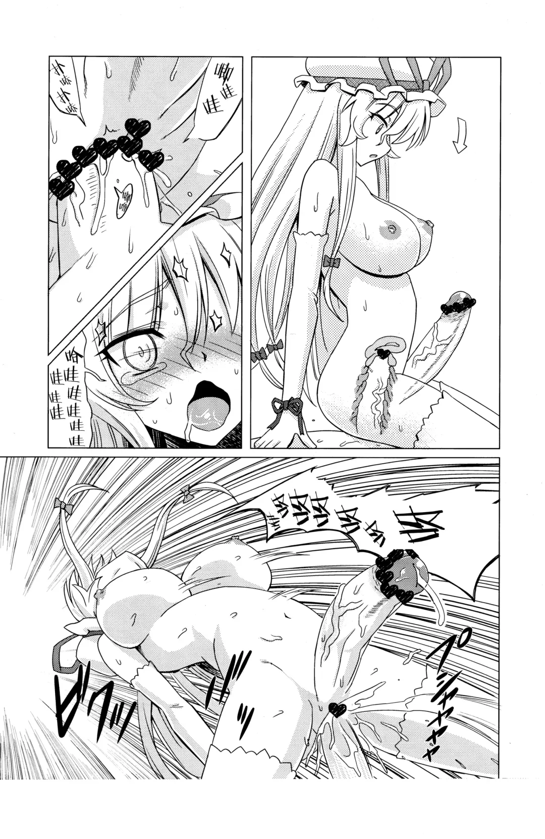[Nekomimi Kanon] Soku Ochi Yukarin Fhentai - Page 10