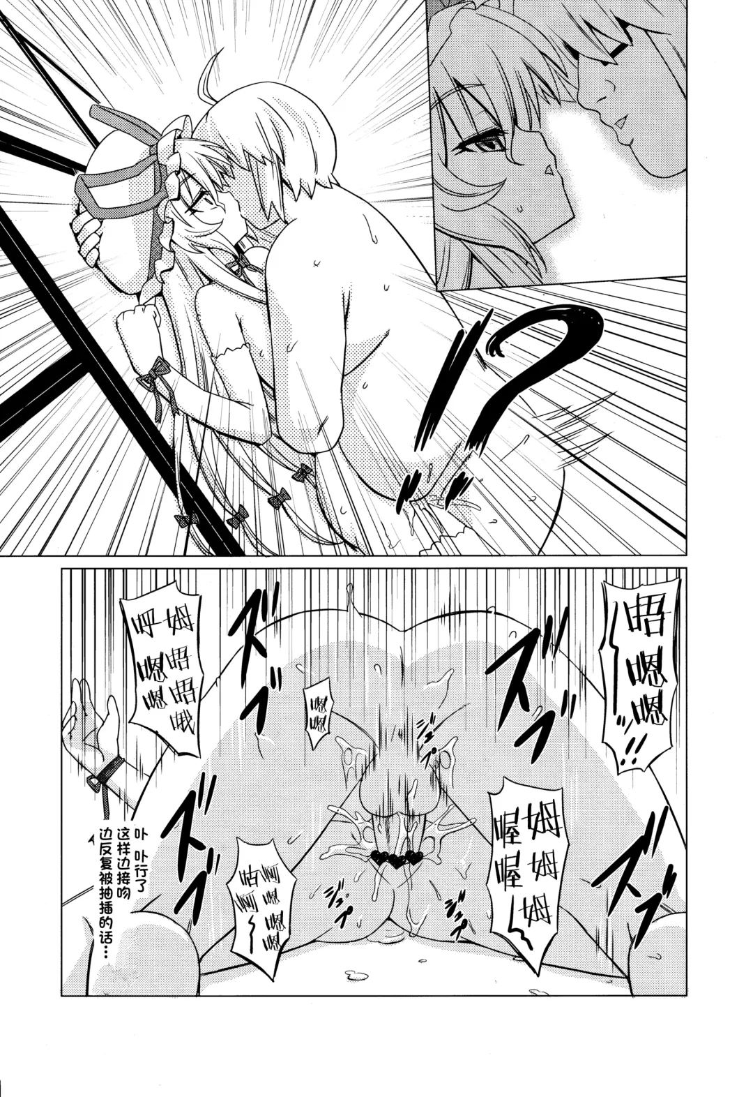 [Nekomimi Kanon] Soku Ochi Yukarin Fhentai - Page 14