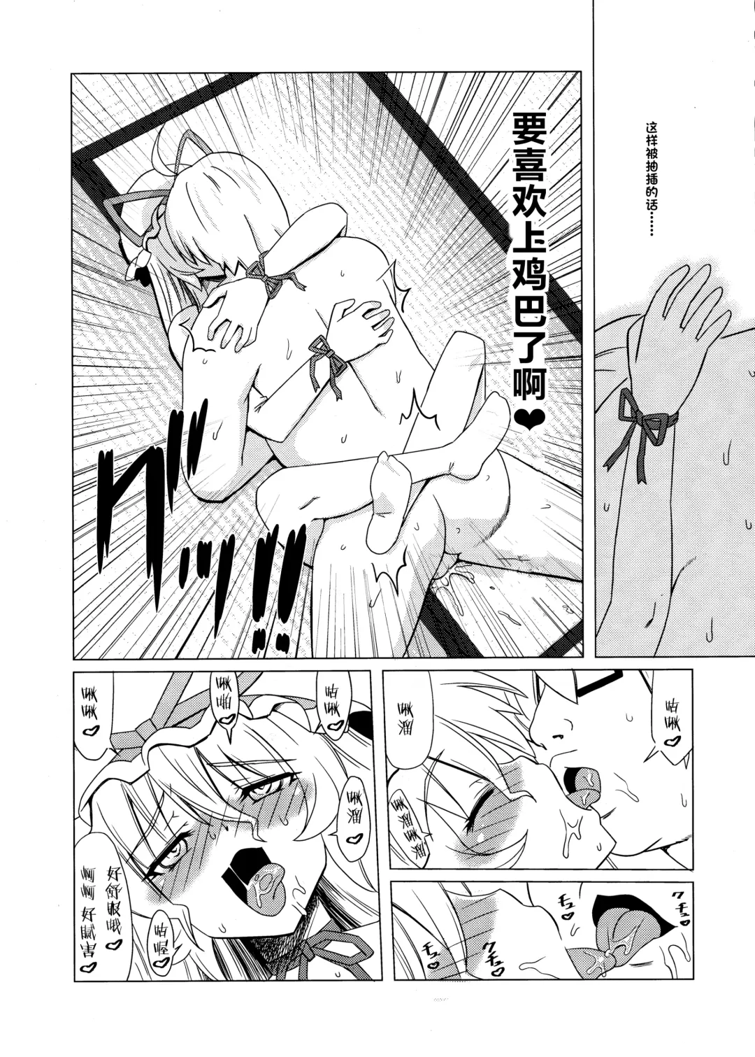 [Nekomimi Kanon] Soku Ochi Yukarin Fhentai - Page 15