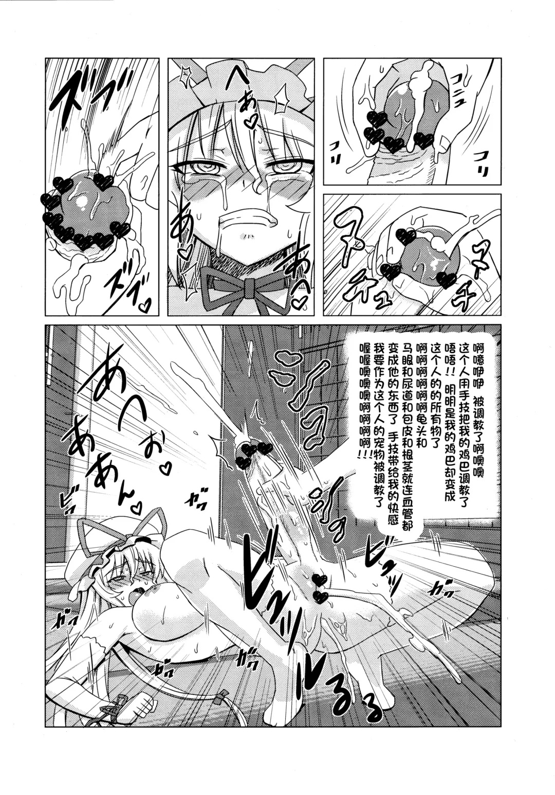 [Nekomimi Kanon] Soku Ochi Yukarin Fhentai - Page 20