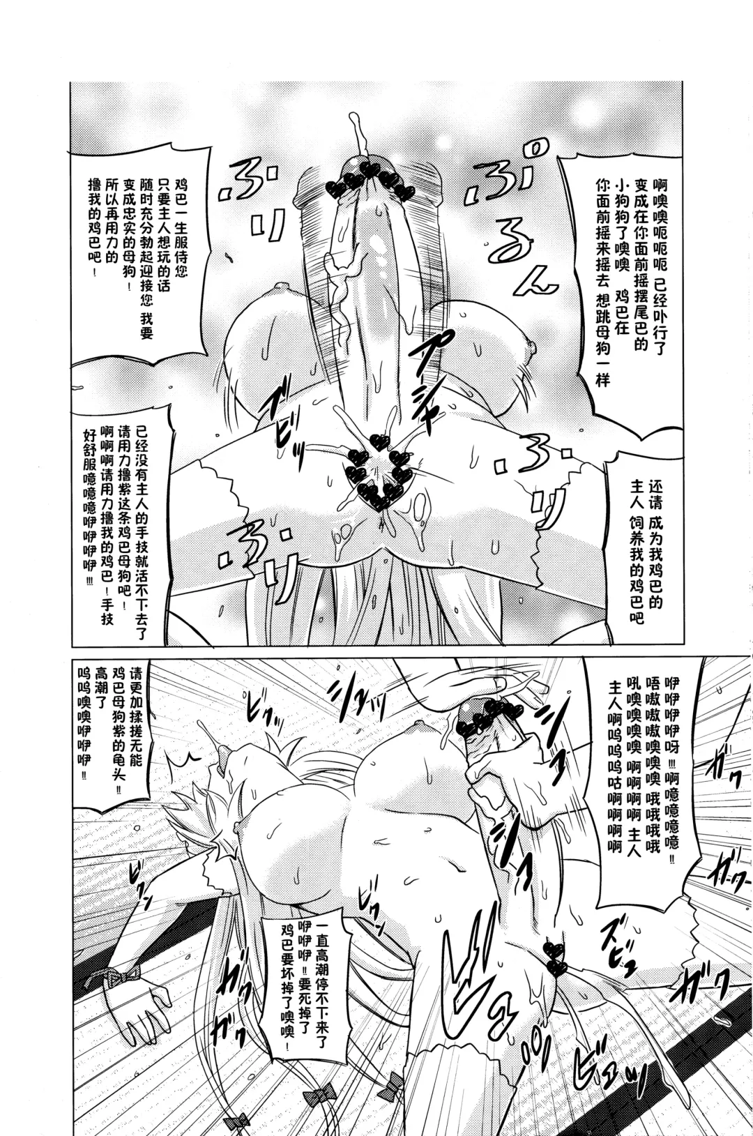 [Nekomimi Kanon] Soku Ochi Yukarin Fhentai - Page 21