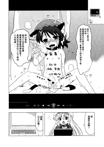 [Nekomimi Kanon] Soku Ochi Yukarin Fhentai.net - Page 3