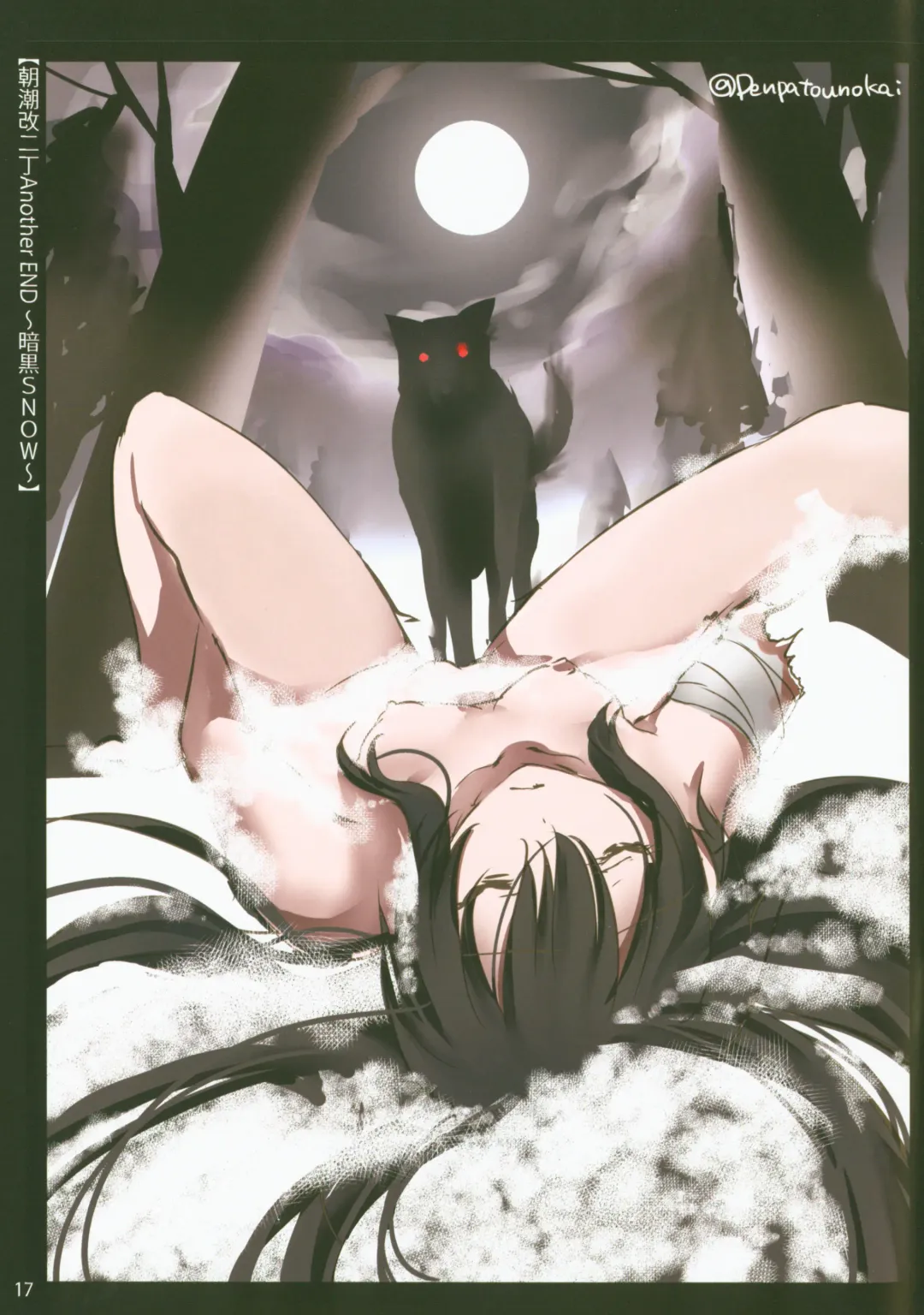 [Tokitsu Mika] Asashio, Muichaimashita Kai Ni Fhentai - Page 17