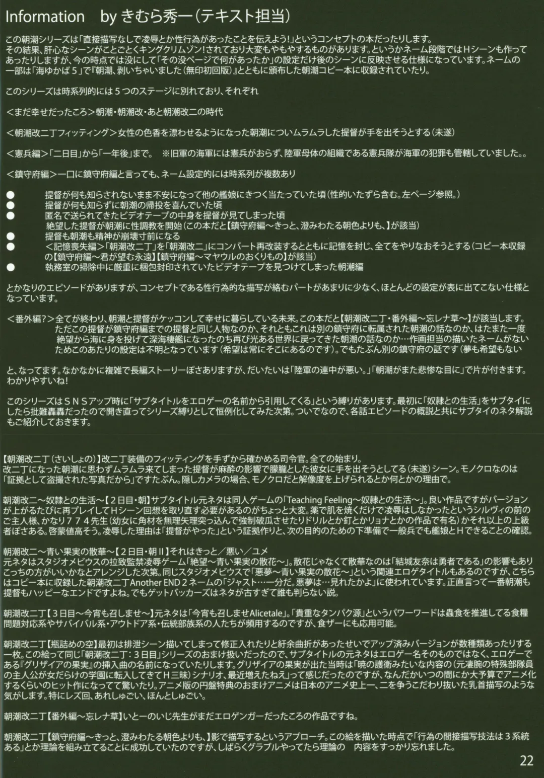 [Tokitsu Mika] Asashio, Muichaimashita Kai Ni Fhentai - Page 22