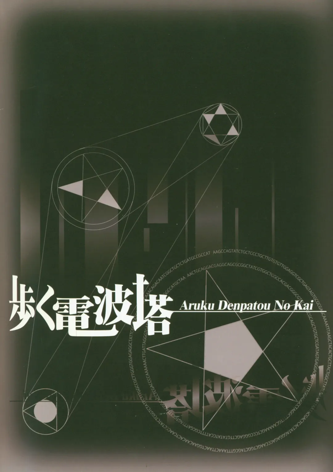 [Tokitsu Mika] Asashio, Muichaimashita Kai Ni Fhentai - Page 28