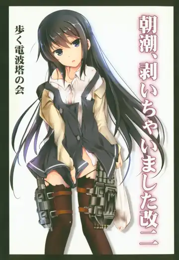 Read [Tokitsu Mika] Asashio, Muichaimashita Kai Ni - Fhentai.net