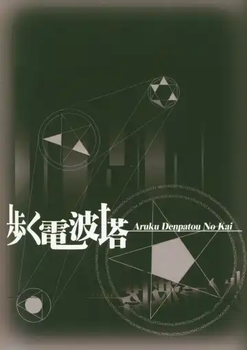 [Tokitsu Mika] Asashio, Muichaimashita Kai Ni Fhentai - Page 28