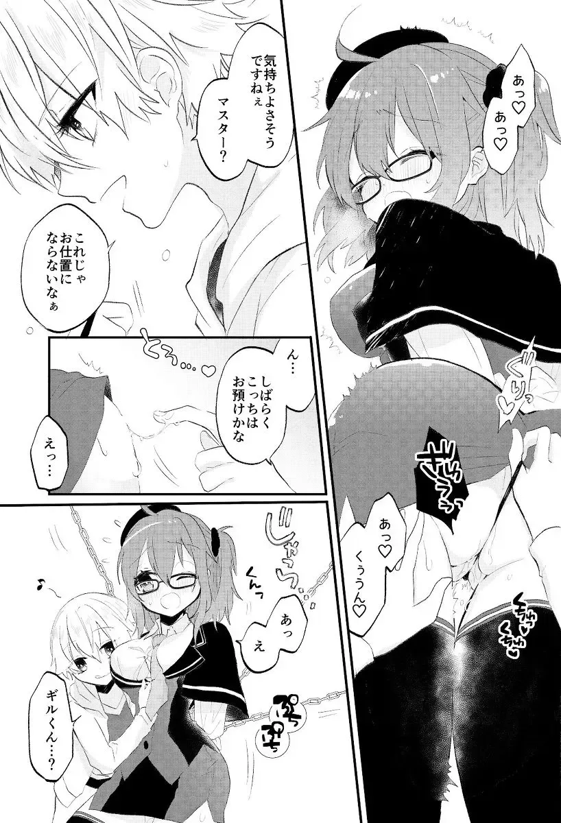 [Mizutani Hatsuna] Gil-kun wa Atlas-in Reisou ga Yurusenai! Fhentai.net - Page 5