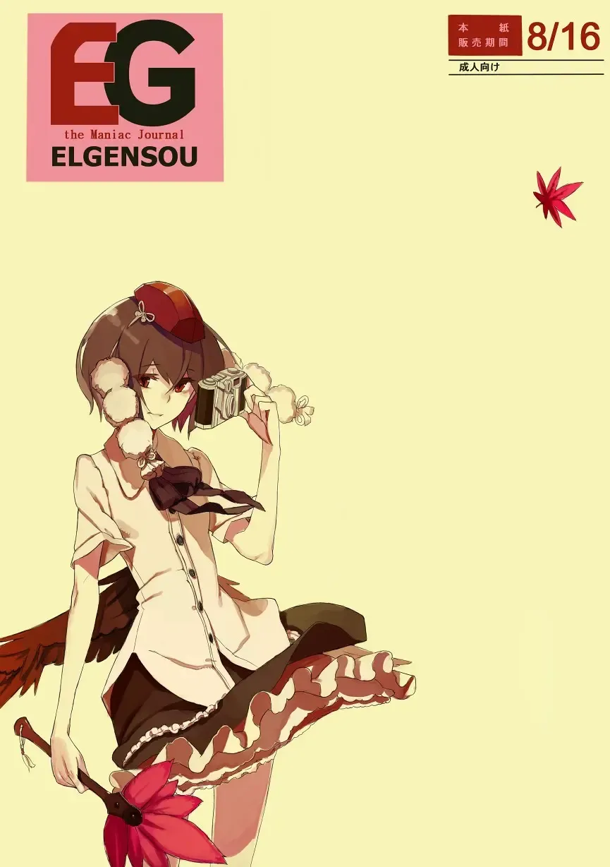 Read [Usui] EG the Maniac Journal ELGENSOU - Fhentai.net