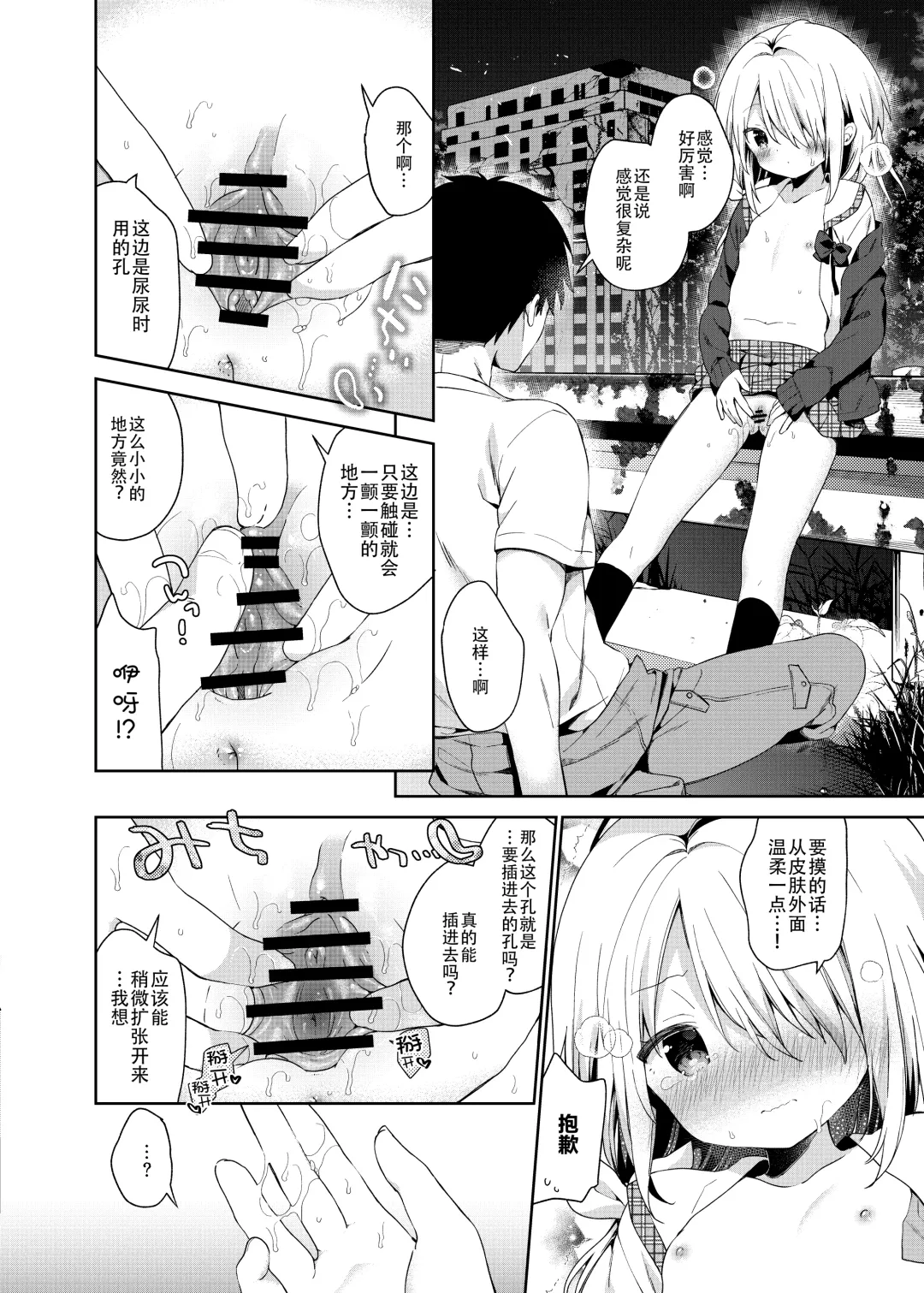 [Yuizaki Kazuya] Shuumatsu no Lolita Fhentai - Page 13