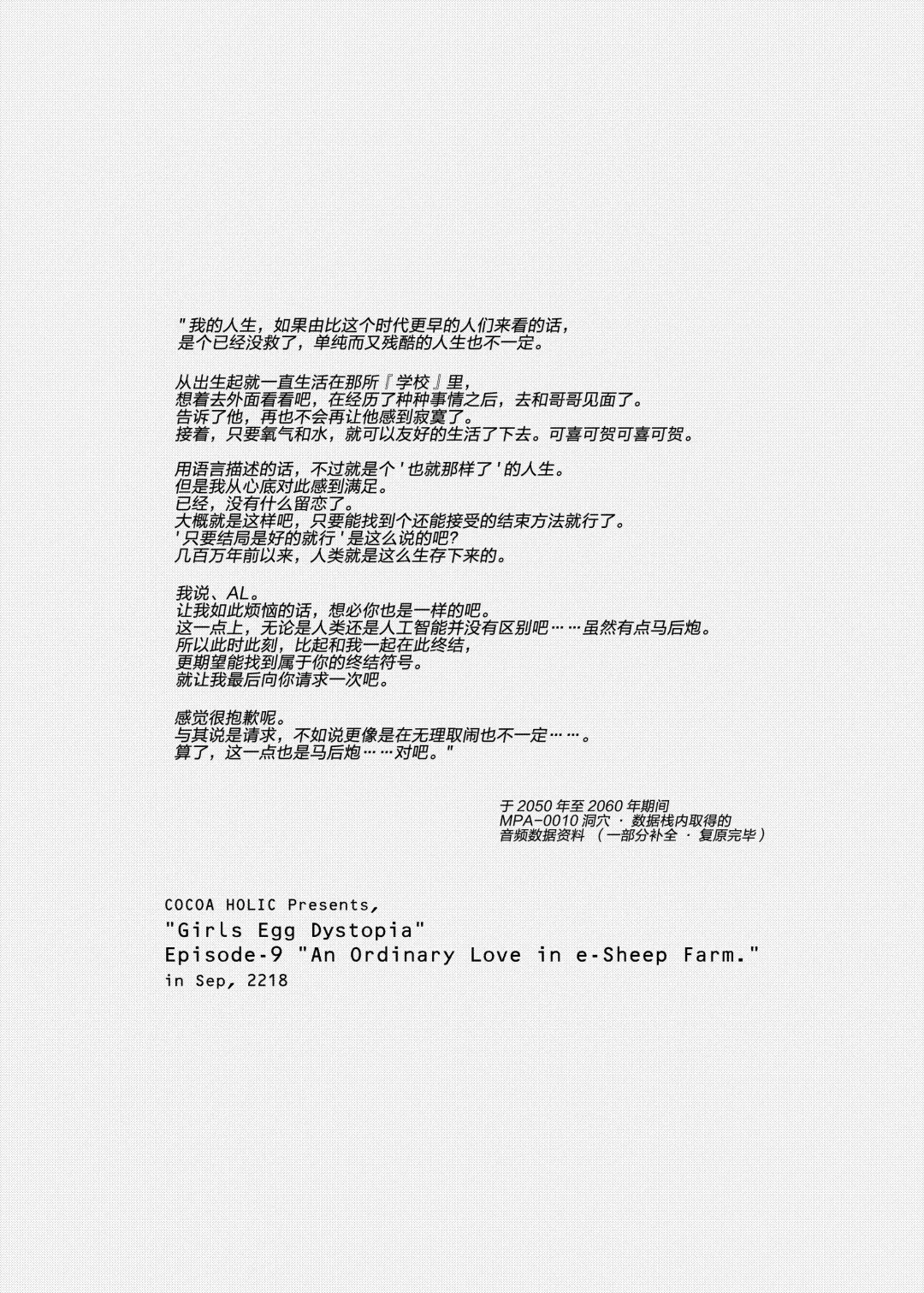 [Yuizaki Kazuya] Shuumatsu no Lolita Fhentai - Page 4