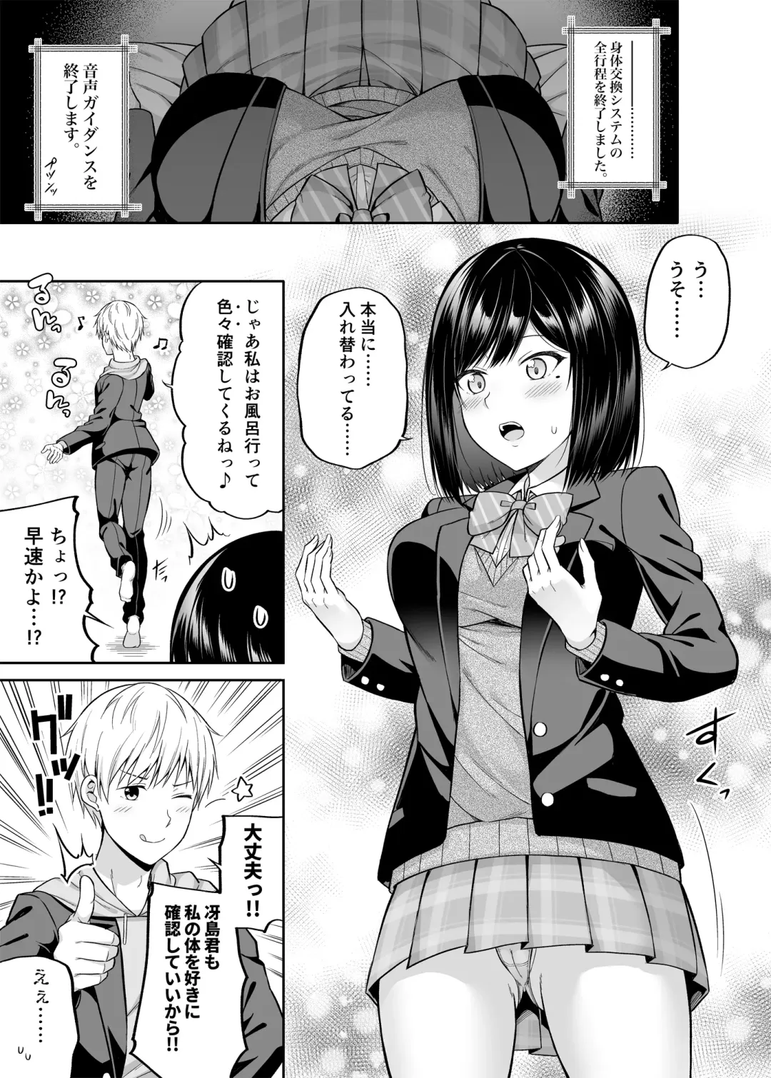 [Nectar] Watashi no Karada, Okashi Shimasu. Fhentai - Page 10