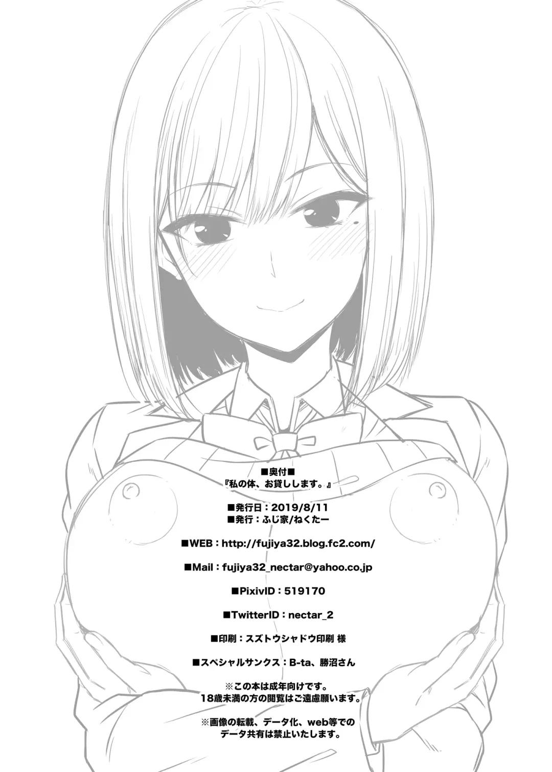 [Nectar] Watashi no Karada, Okashi Shimasu. Fhentai - Page 29