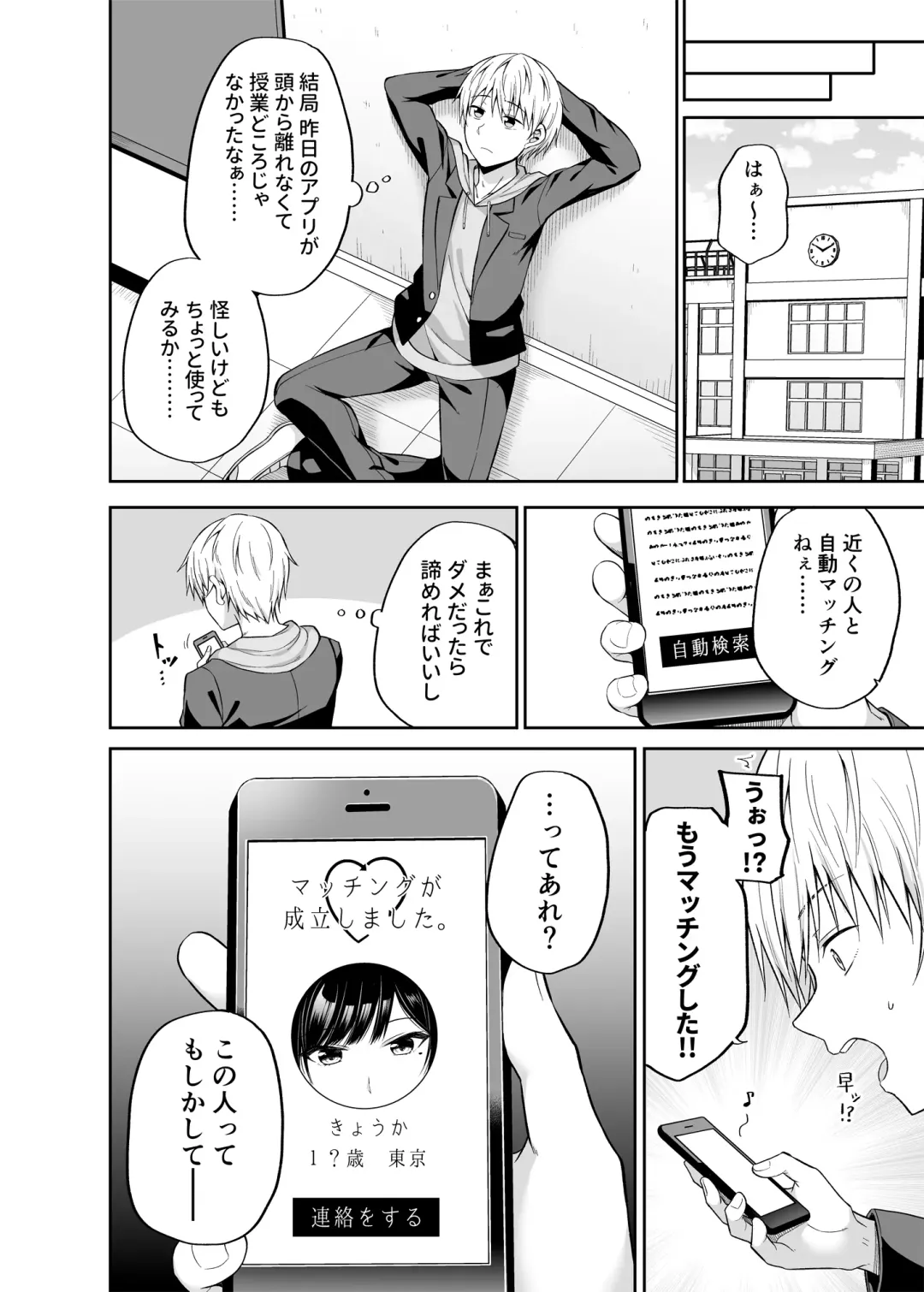 [Nectar] Watashi no Karada, Okashi Shimasu. Fhentai - Page 5