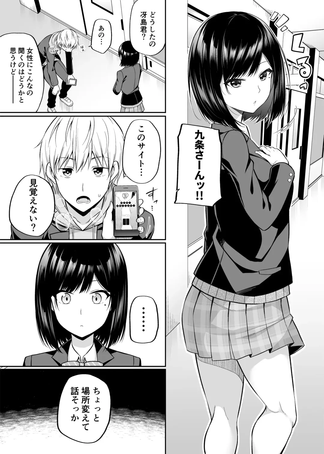 [Nectar] Watashi no Karada, Okashi Shimasu. Fhentai - Page 6