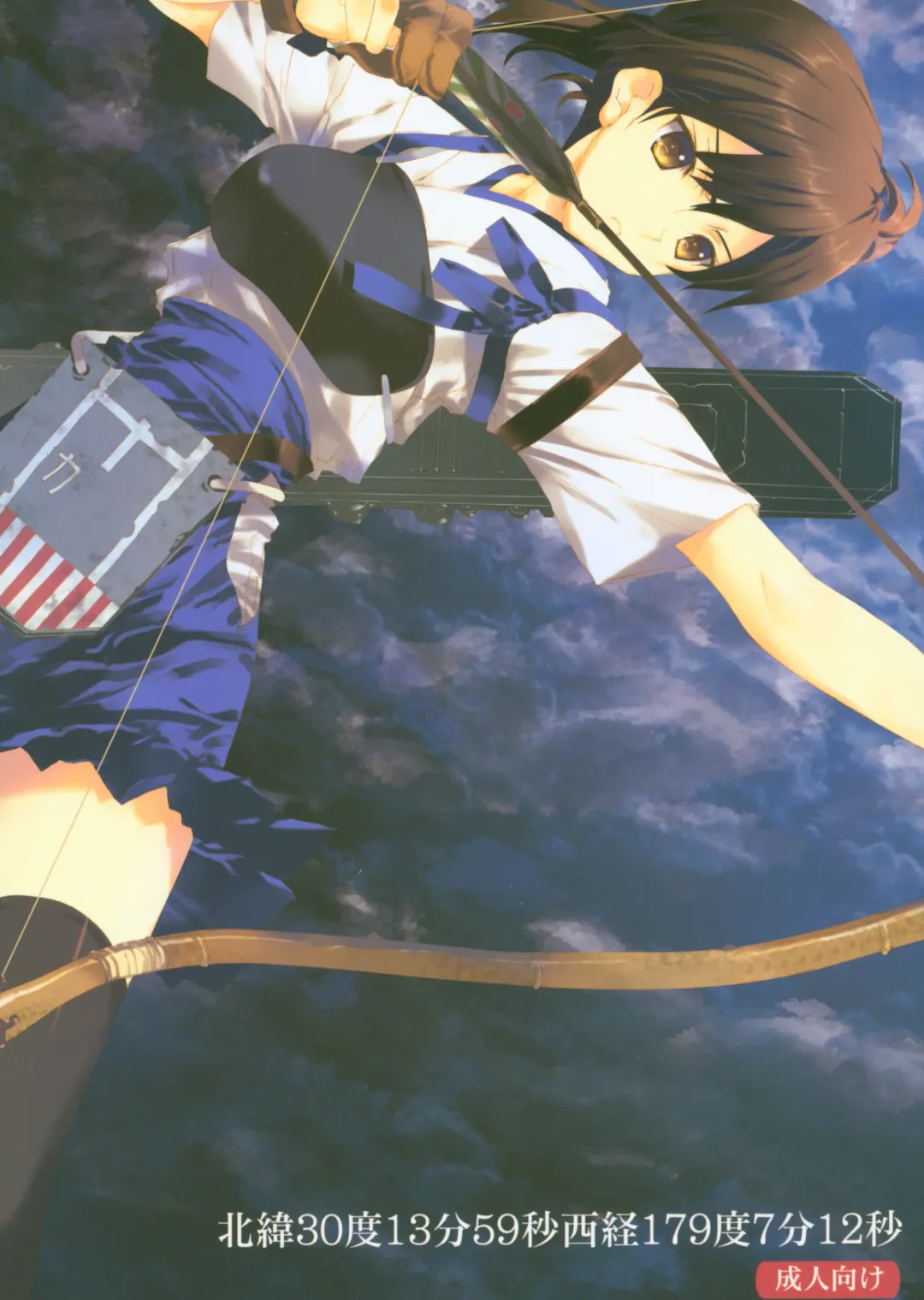 [Nakamura Takeshi] Hokui 30-do 13-pun 59-byou Seikei 179-do 7-fun 12-byou Fhentai - Page 1