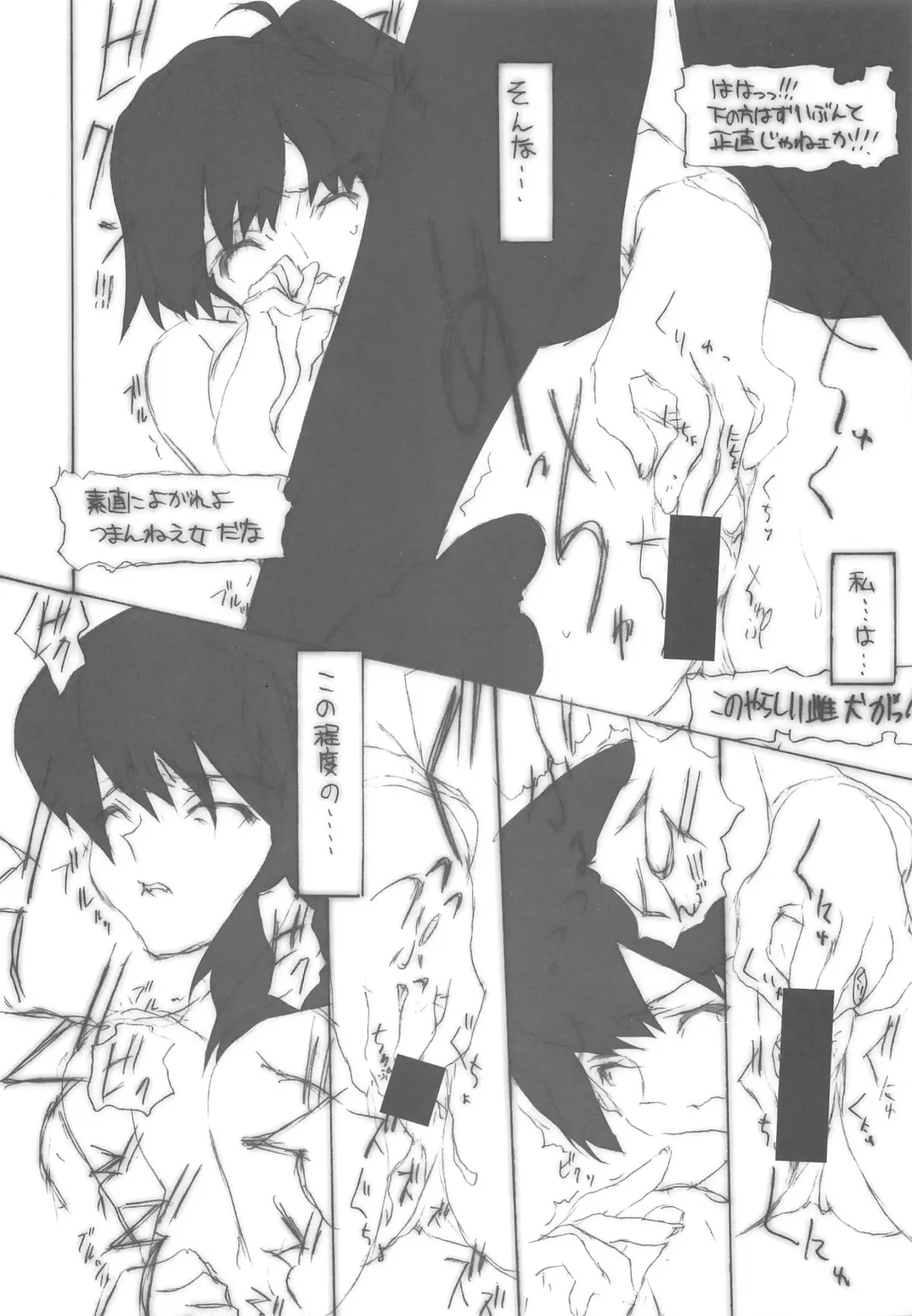 [Nakamura Takeshi] Hokui 30-do 13-pun 59-byou Seikei 179-do 7-fun 12-byou Fhentai - Page 15