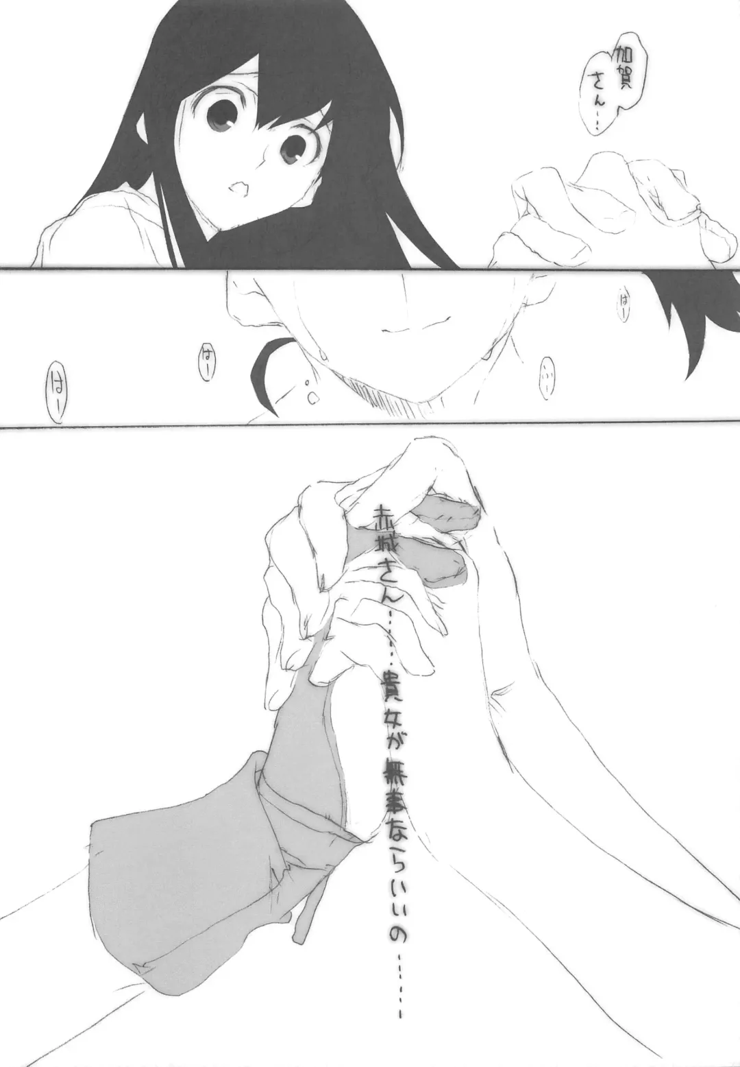 [Nakamura Takeshi] Hokui 30-do 13-pun 59-byou Seikei 179-do 7-fun 12-byou Fhentai - Page 25