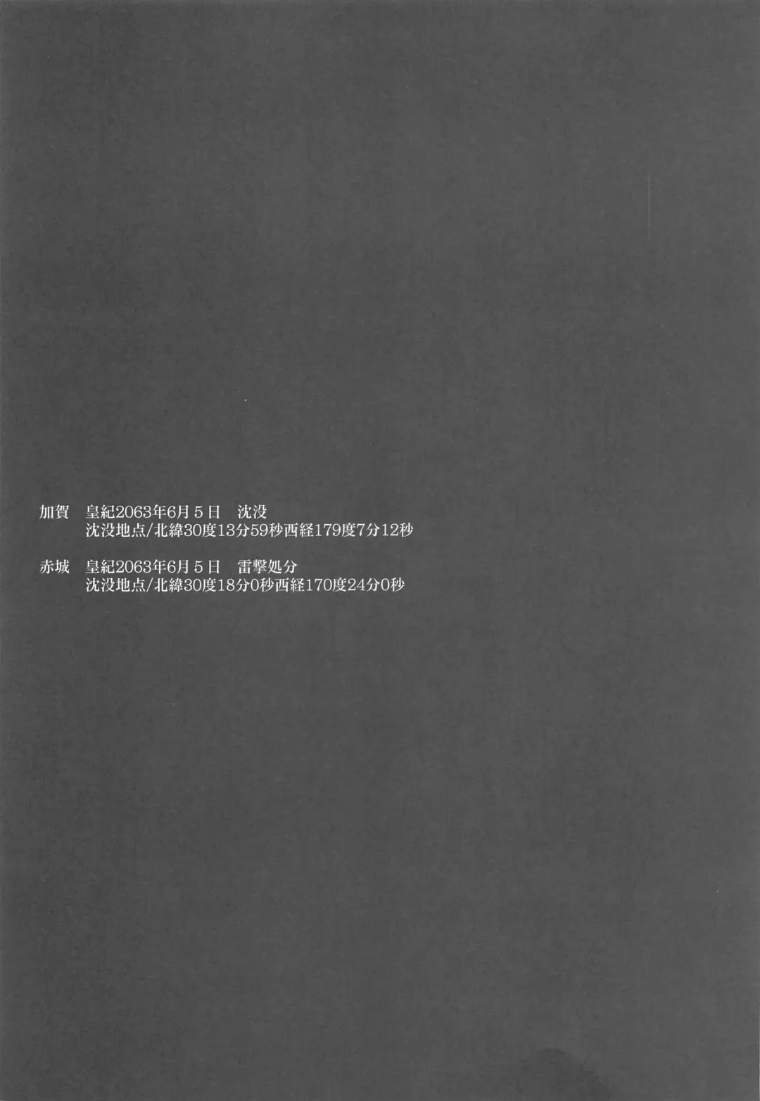 [Nakamura Takeshi] Hokui 30-do 13-pun 59-byou Seikei 179-do 7-fun 12-byou Fhentai - Page 26