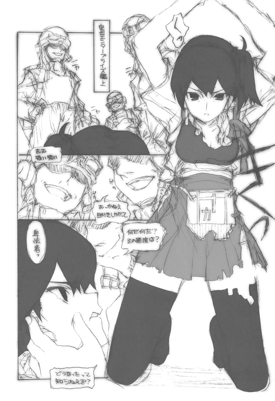 [Nakamura Takeshi] Hokui 30-do 13-pun 59-byou Seikei 179-do 7-fun 12-byou Fhentai - Page 3