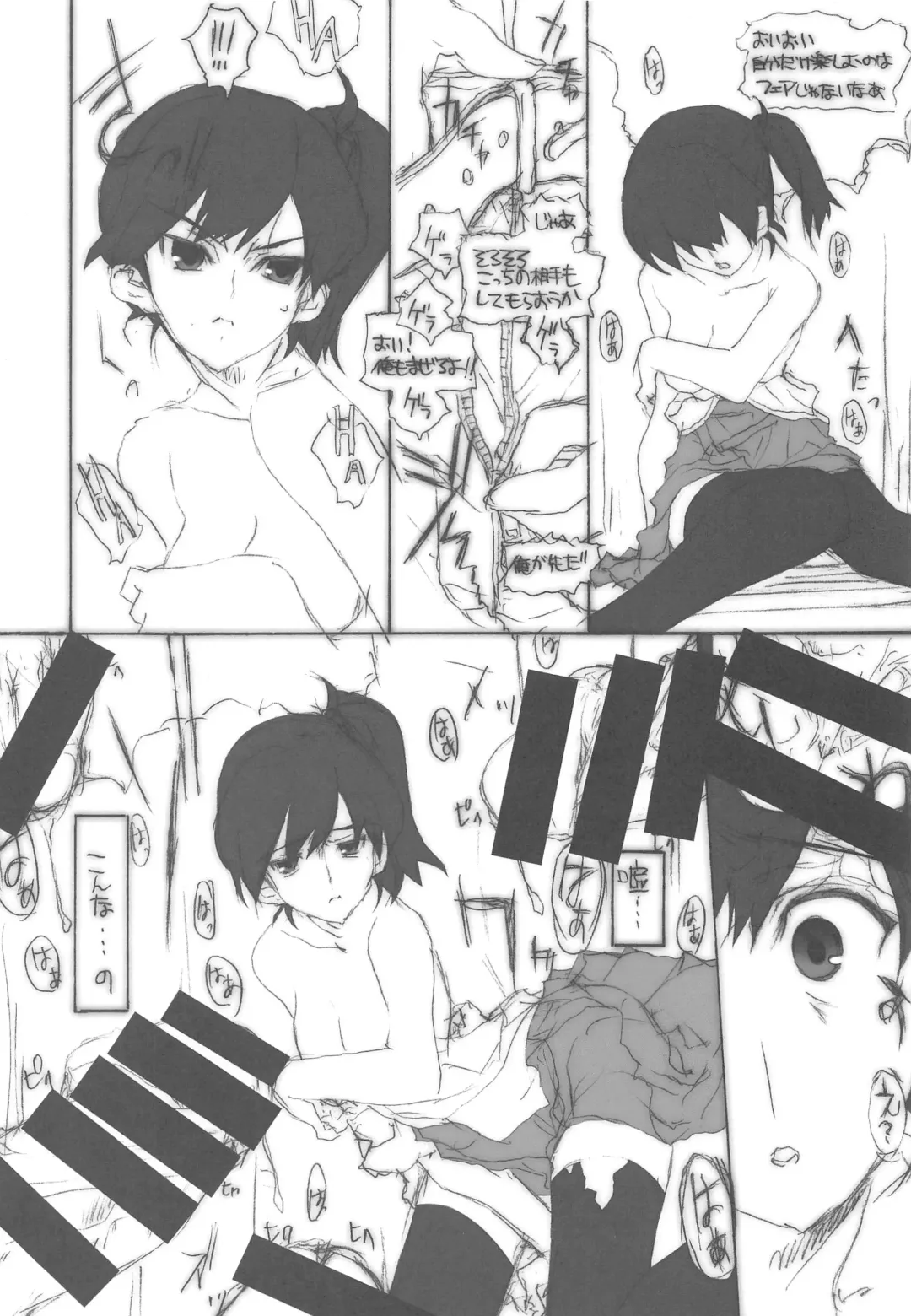 [Nakamura Takeshi] Hokui 30-do 13-pun 59-byou Seikei 179-do 7-fun 12-byou Fhentai - Page 9