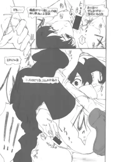 [Nakamura Takeshi] Hokui 30-do 13-pun 59-byou Seikei 179-do 7-fun 12-byou Fhentai - Page 14