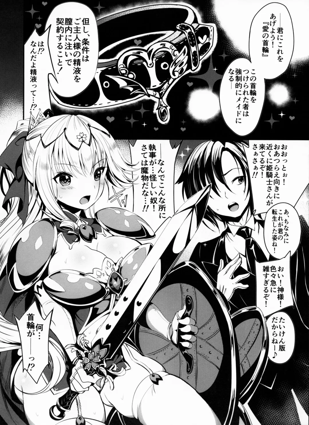 [Kiryuu Mina] Himekishi o Maid ni Shimasu! Taikenban! Fhentai - Page 7