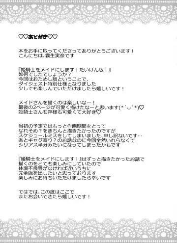 [Kiryuu Mina] Himekishi o Maid ni Shimasu! Taikenban! Fhentai - Page 12