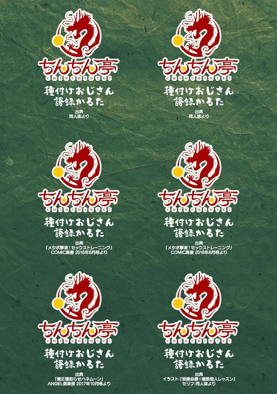 [Chin] Hatsujou Kedamono Koubiroku Fhentai - Page 185