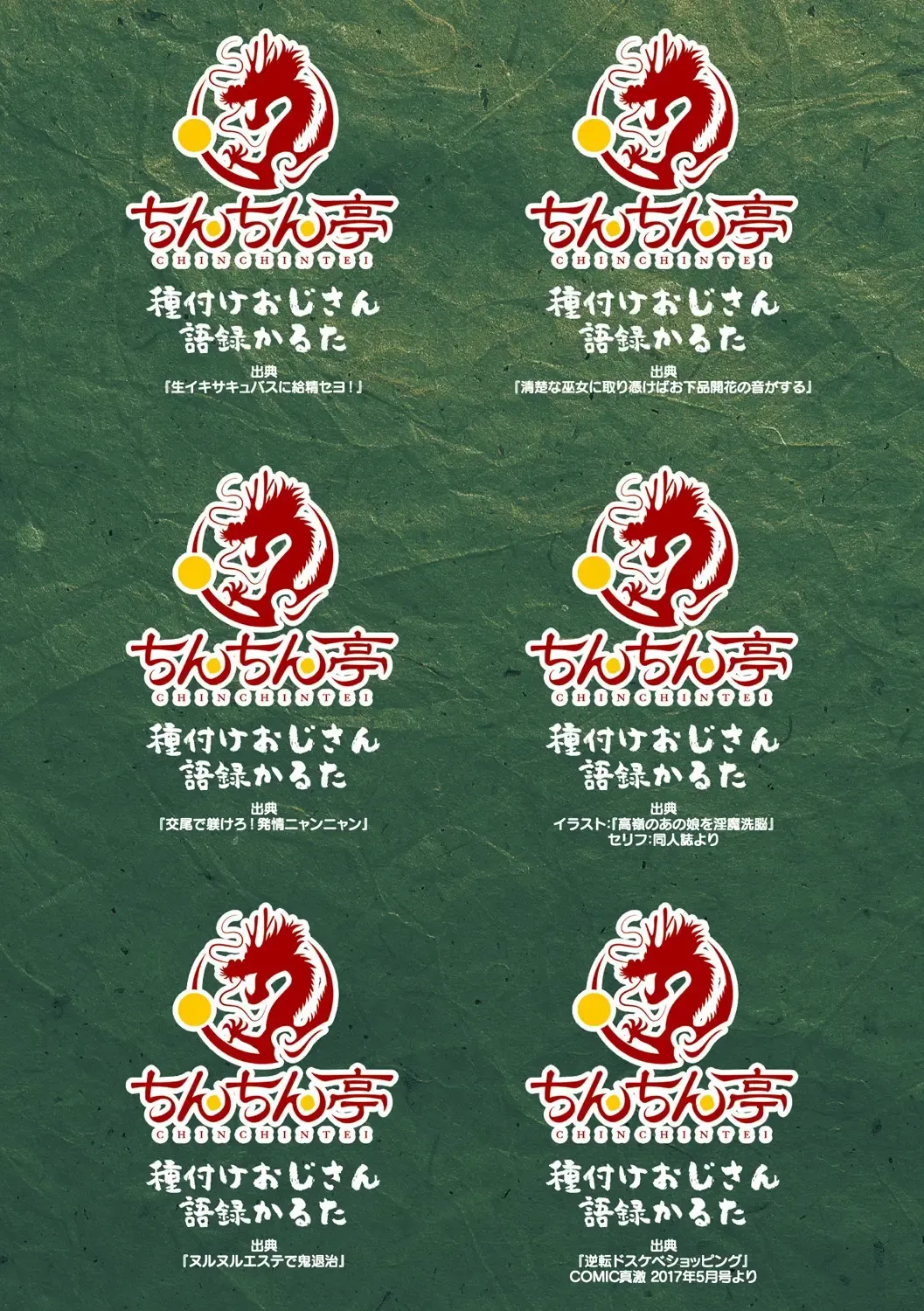 [Chin] Hatsujou Kedamono Koubiroku Fhentai - Page 189