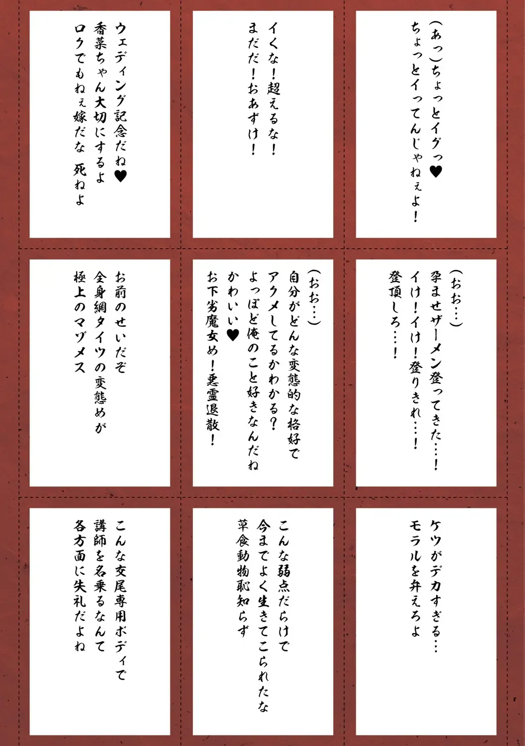 [Chin] Hatsujou Kedamono Koubiroku Fhentai - Page 194