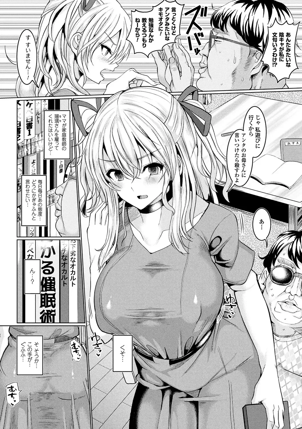 [Chin] Hatsujou Kedamono Koubiroku Fhentai - Page 89