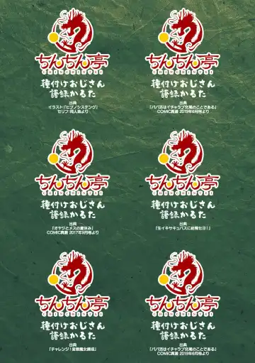 [Chin] Hatsujou Kedamono Koubiroku Fhentai - Page 183