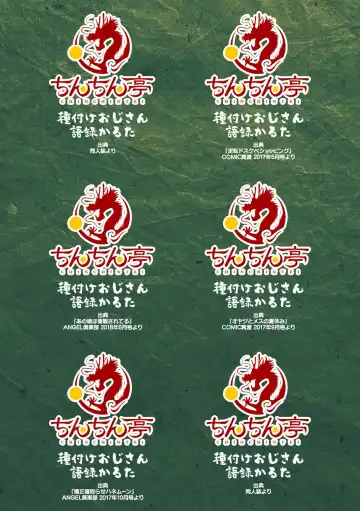 [Chin] Hatsujou Kedamono Koubiroku Fhentai - Page 187