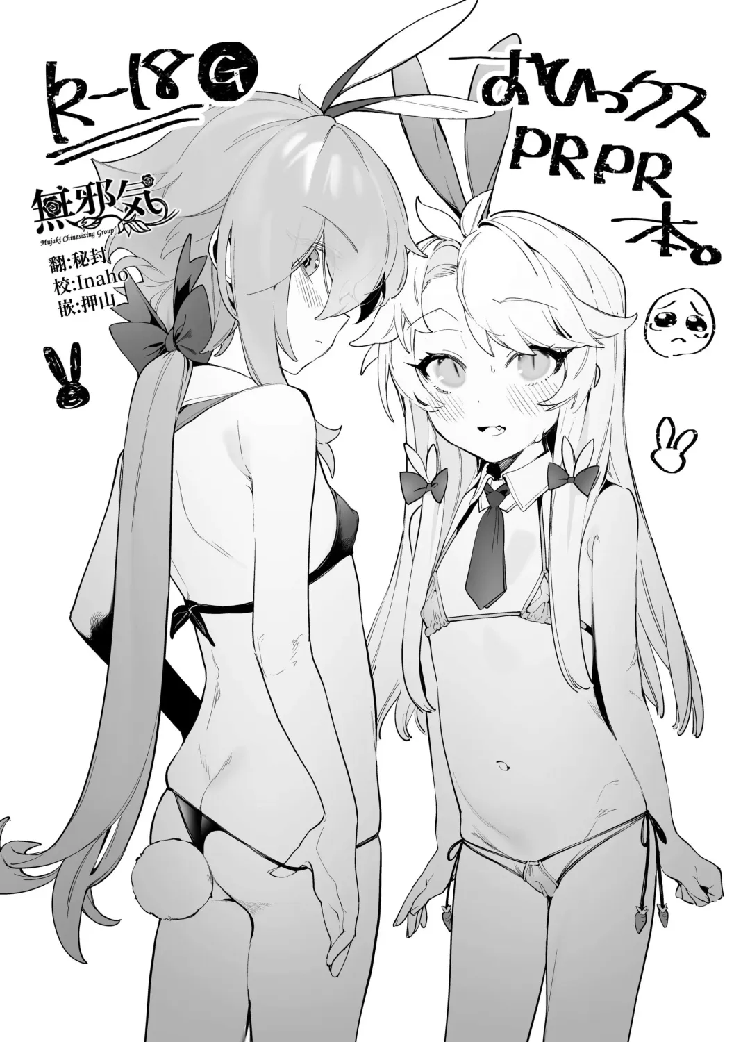 Read [Ohisashiburi] Ohix PRPR Bon. - Fhentai.net